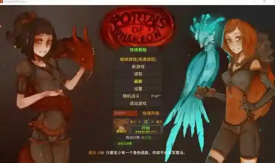 菲瑞恩之门PortalsOfPhereo 支线内容 画面 7