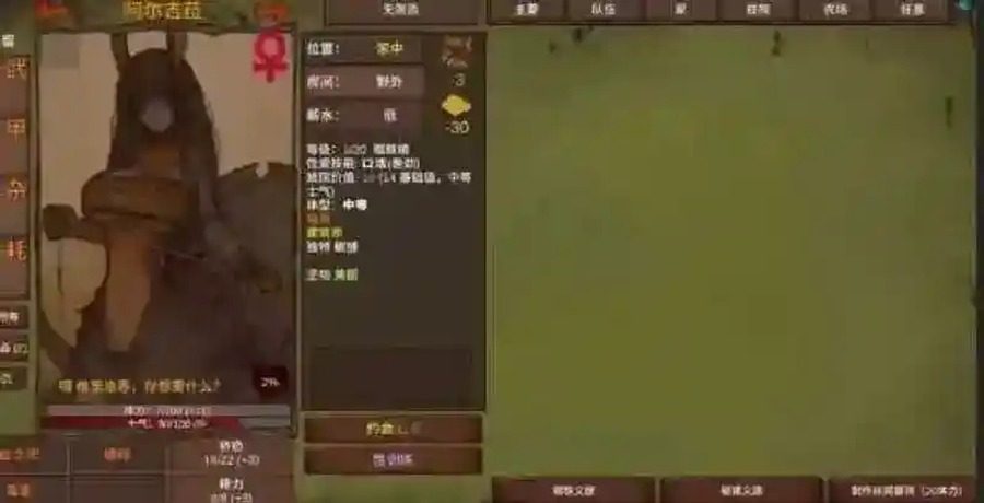 菲瑞恩之门PortalsOfPhereo 沙盒RPG 实机截图 6